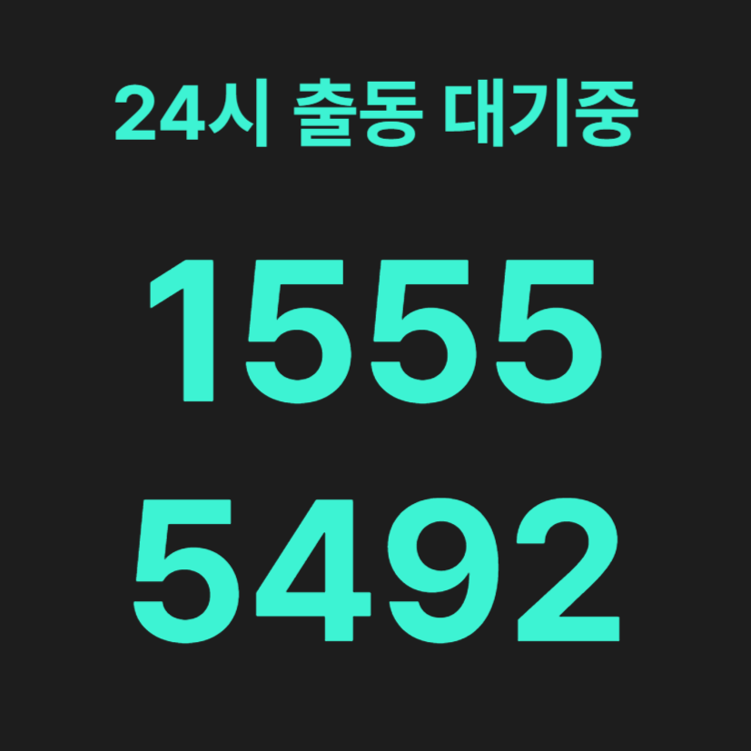 청담동변기막힘